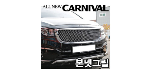 dwk bentley tuning radiator grille kia carnival 2014-17